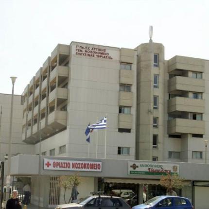 Στο Θριάσιο νοσοκομείο οι δύο εγκαυματίες από την καυστική ποτάσα