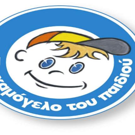 Το Χαμόγελο του παιδιού μοιράζει .. χαμόγελα στο Ρέθυμνο