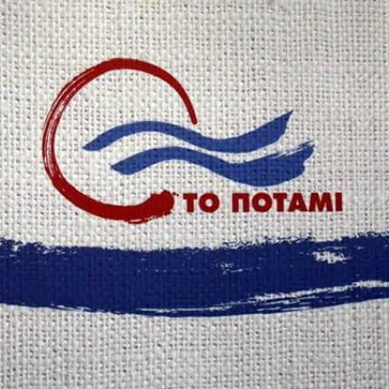το ποταμι