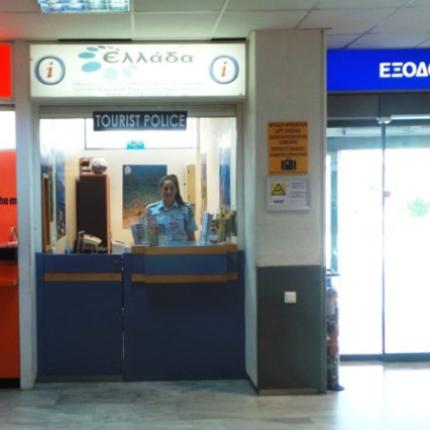 Τουριστική Αστυνομία