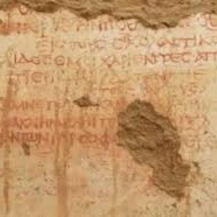Ανακάλυψαν ελληνικές γραφές σε σχολείο 1700 ετών στην Αίγυπτο
