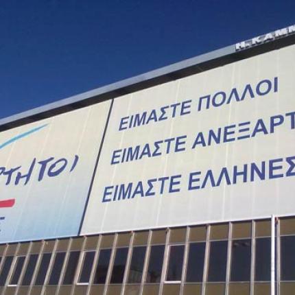 ξενώνας γυναικών 