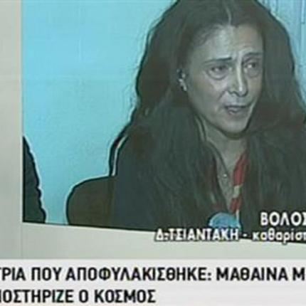 δήμητρα τσιαντάκη