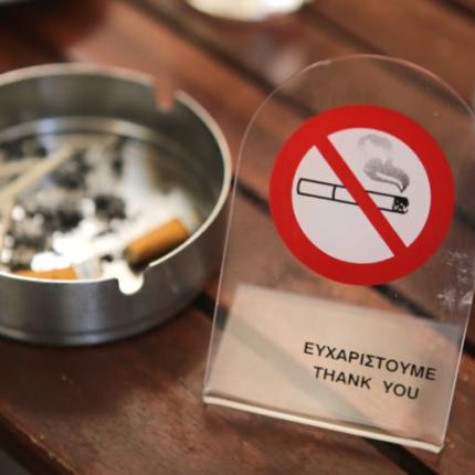 αντικαπνιστικός νόμος