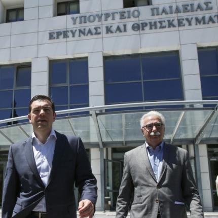 Τσιπρας Παιδεία