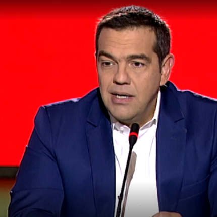 Τσιπρας