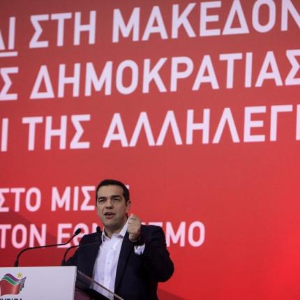 τσιπρας.jpg