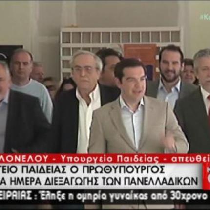 στο υπουργειο παιδειας ο τσιπρας