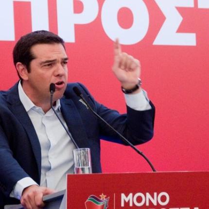 Τσιπρας