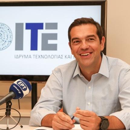 Τσιπρας ΙΤΕ