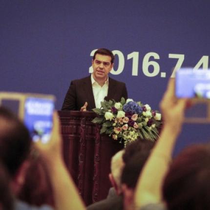τσίπρας