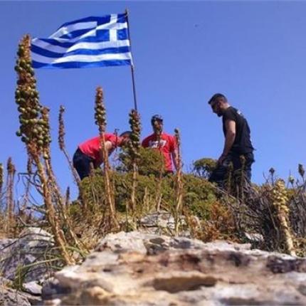 ελληνική σημαία βραχονησίδα