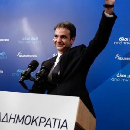 μητσοτακης