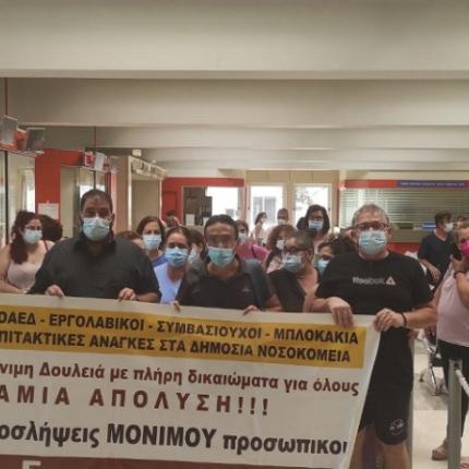 εργαζόμενοι παγνη