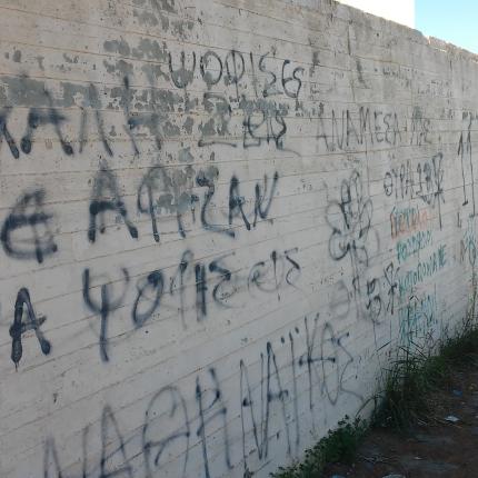 καθαριοτητα γαζι