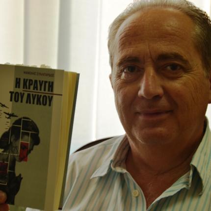 μανώλης συλιγάρδος