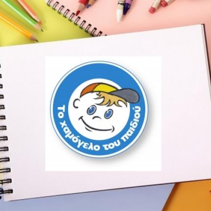 χαμογελο του παιδιου