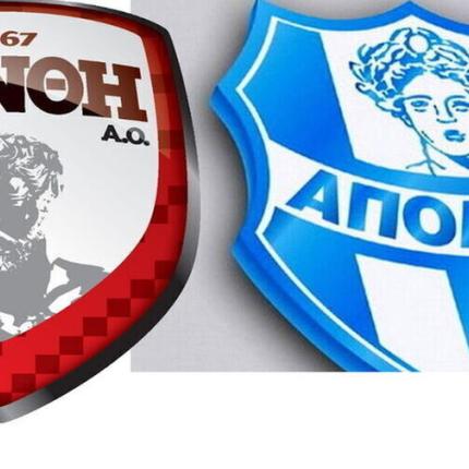 Ξάνθη Απολλων