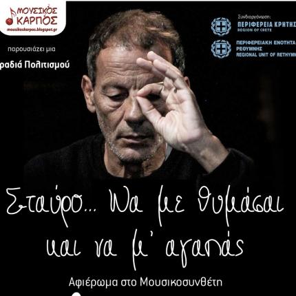 xarhakos_teliko.jpg