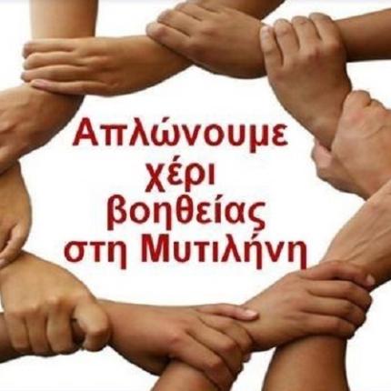 χερι βοηθειας