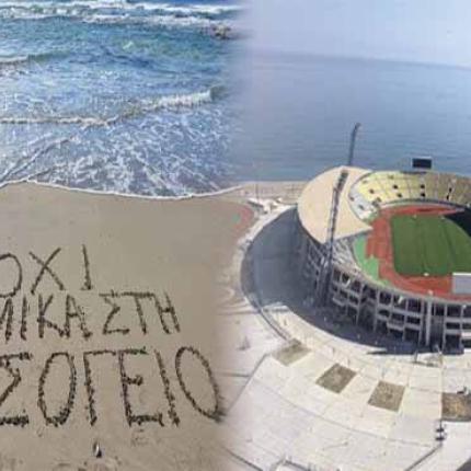 Στο Παγκρήτιο με μια φωνή: ΟΧΙ στα χημικά