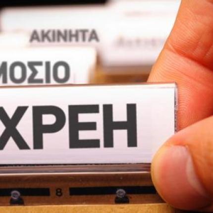 Εφαρμογή του taxisnet προστατεύει από "κατά λάθος κατάσχεση"