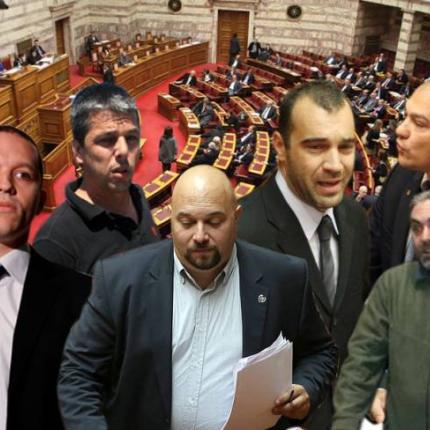 Την Πέμπτη η απόφαση  για την άρση ασυλίας των 9 βουλευτών της Χρυσής Αυγής. 
