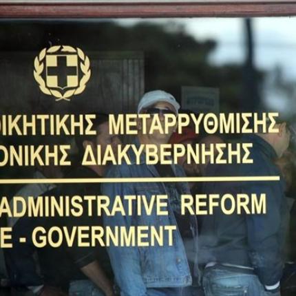 Να κάνουν τη ζωή των πολιτών &quot;εύκολη&quot; ζητά το υπουργείο Δ. Μεταρρύθμισης από τις υπηρεσίες