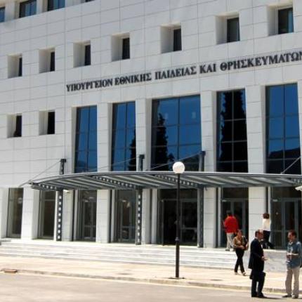 Κυρώσεις για παραβίαση προσωπικών δεδομένων στο Υπουργείο Παιδείας
