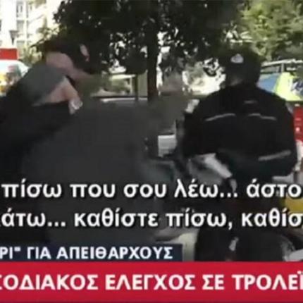 Δημοτικός αστυνομικός κάνει κεφαλοκλείδωμα σε ηλικιωμένο