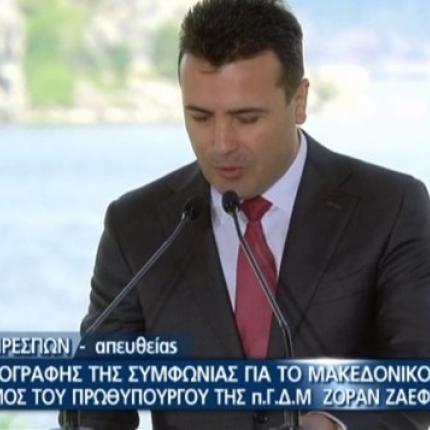 Ζάεφ