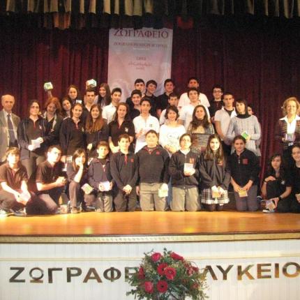 Συμμετοχή και απο τα Χανιά στο μαθητικό συνέδριο για το Σεφέρη στην Κωνσταντινούπολη 