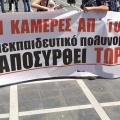 εκπαιδευτικό συλλαλητήριο