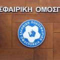 Έφεση για την ποινή του ΟΦΗ από  τον αθλητικό εισαγγελέα