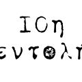 10i_entoli_logo_4k_mayro.jpg