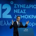 Μητσοτακης.jpg