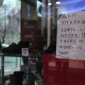 κατάστημα κρίση