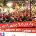 Η προσφορά αγάπης του Πλατανιά