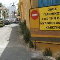 εργα αναπλασης