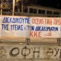 ΚΟ ΚΚΕ