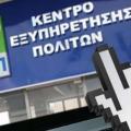 ΚΕΠ