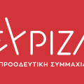 ΣΥΡΙΖΑ