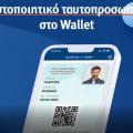 covid free wallet