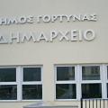 δήμος γόρτυνας