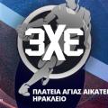 3X3 ΜΠΑΣΚΕΤ