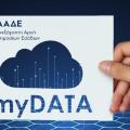 Ζητά παράταση για το mydata η ΟΕΒΕΝΗ 