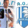 σκεντζοσ