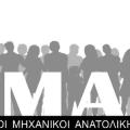 ΑΜΑΚ