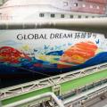 Το μεγαλύτερο κρουαζιερόπλοιο στο κόσμο πάει για διάλυση 