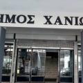 Δημαρχείο Χανίων